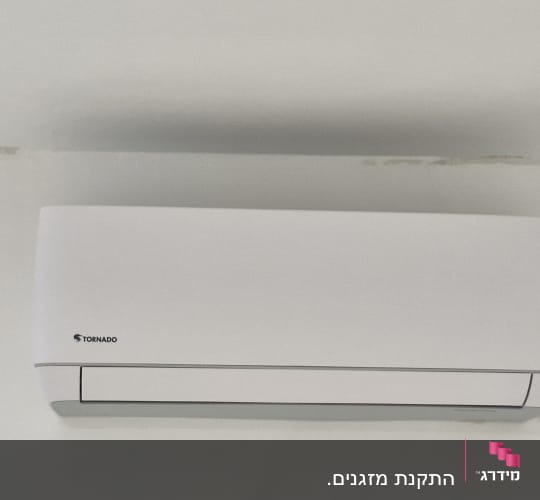 מזגן מותקן על קיר לבן